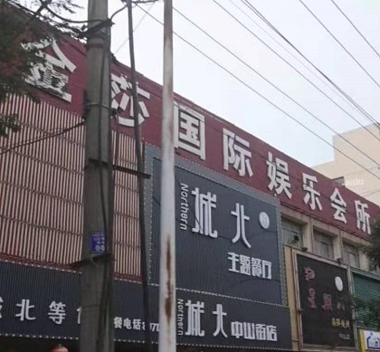 义乌金莎国际KTV消费价格点评